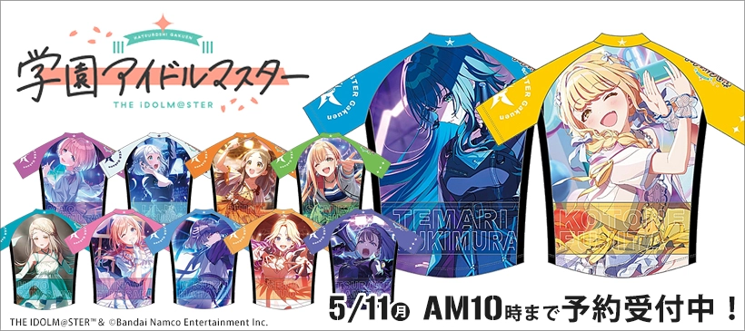 学園アイドルマスター