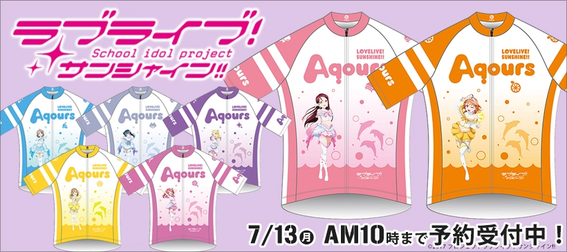 ラブライブ サンシャイン