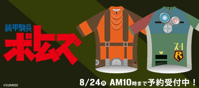 装甲騎兵ボトムズ