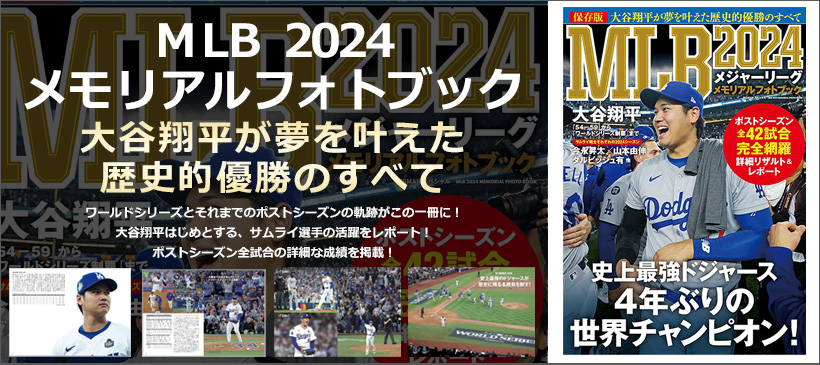 MLBBOOK