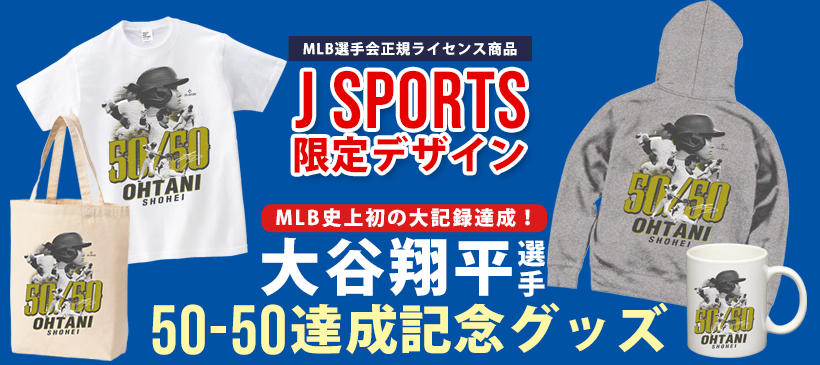 大谷5050