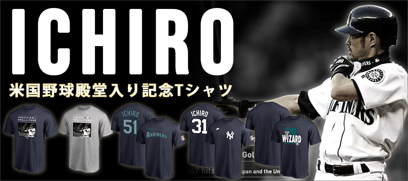 イチロー