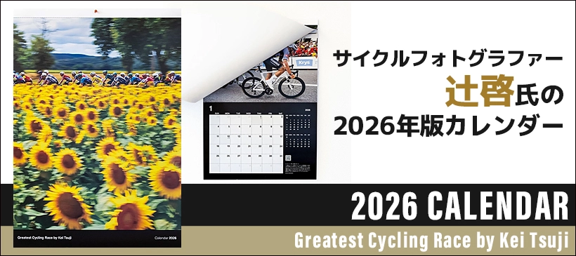 サイクルカレンダー