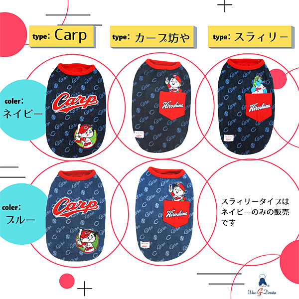 Carpペットグッズ 抜染Tシャツ