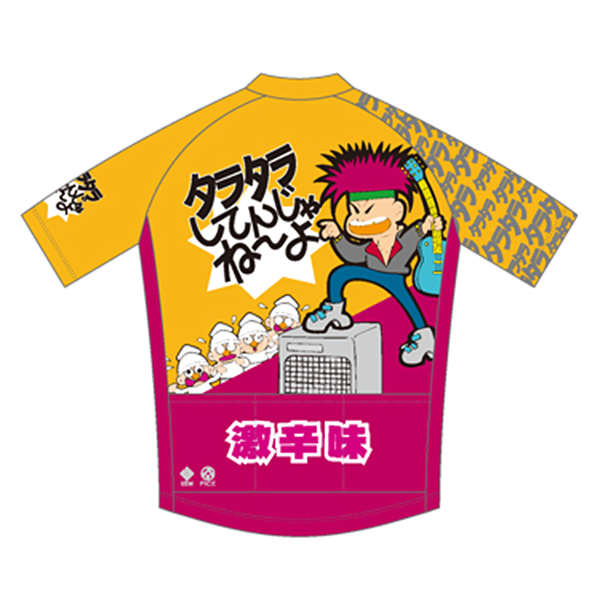 タラタラしてんじゃね～よ サイクルジャージ