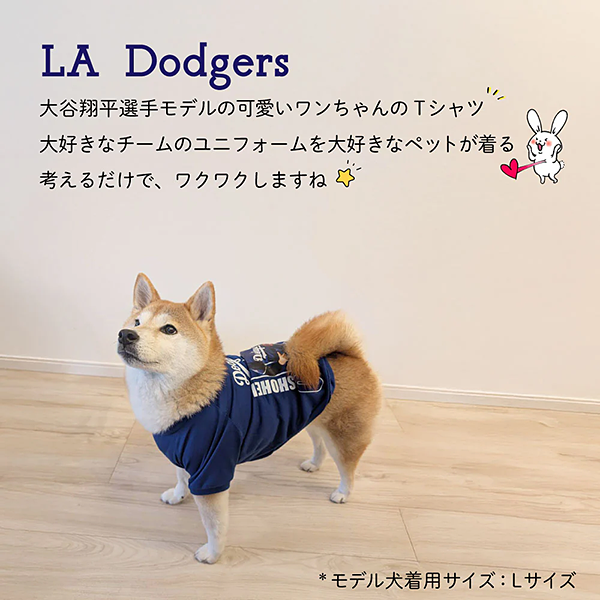 MLB公式 ロサンゼルス・ドジャース 大谷翔平 ペット用フォトTシャツ S-Mサイズ