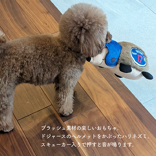 MLB公式 ロサンゼルス・ドジャース 大谷翔平 ペット用ハリネズミトイ