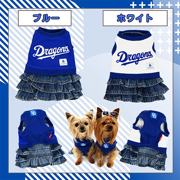 ドラゴンズ承認 スカート付Ｔシャツ