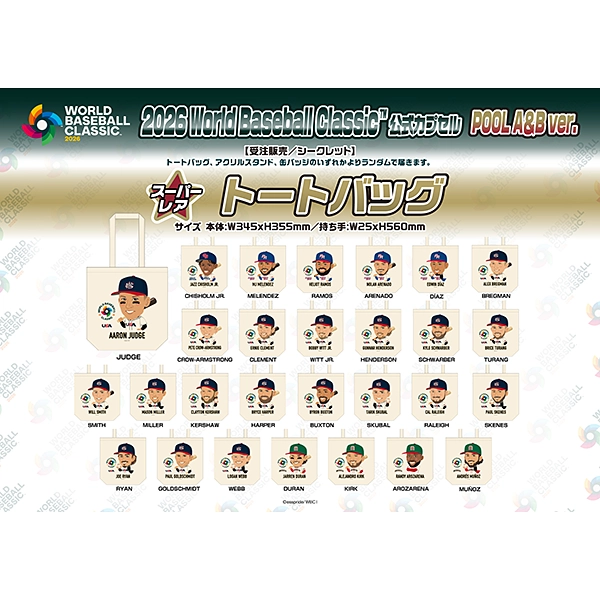 2026 World Baseball Classic カプセル POOL A＆B Ver.