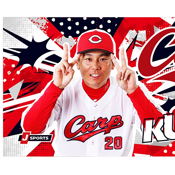 広島東洋カープ 応援フォトタオル 2026 栗林 良吏