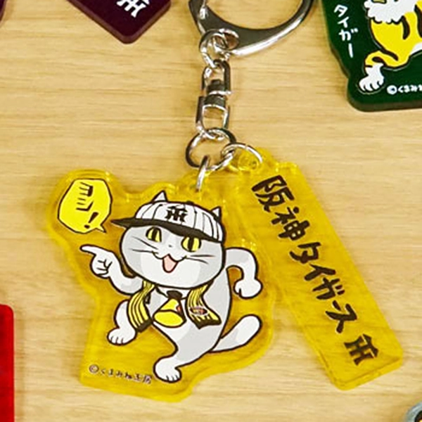 阪神タイガース×仕事猫 2連キーホルダー