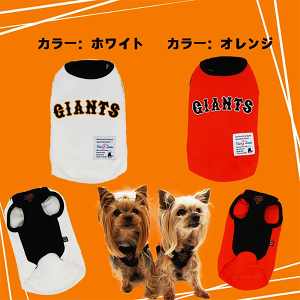 東京読売ジャイアンツ承認野球ペット用Ｔシャツ