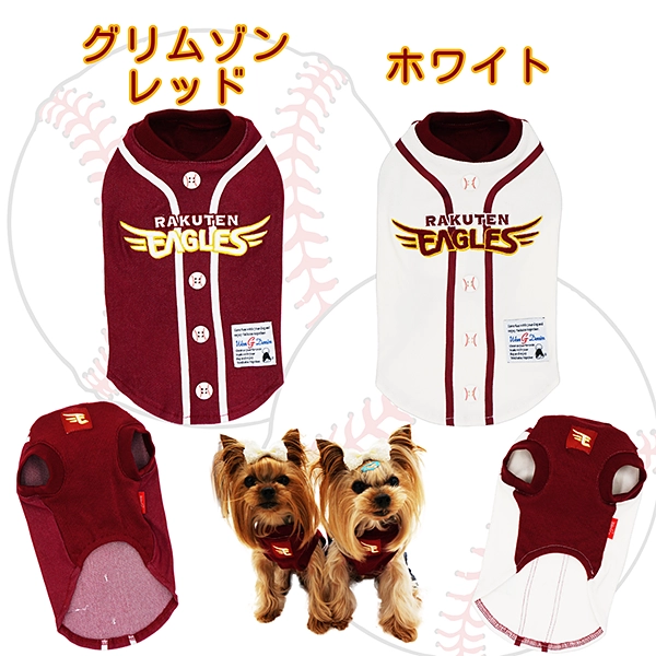 楽天イーグルス 承認野球ペット用Ｔシャツ