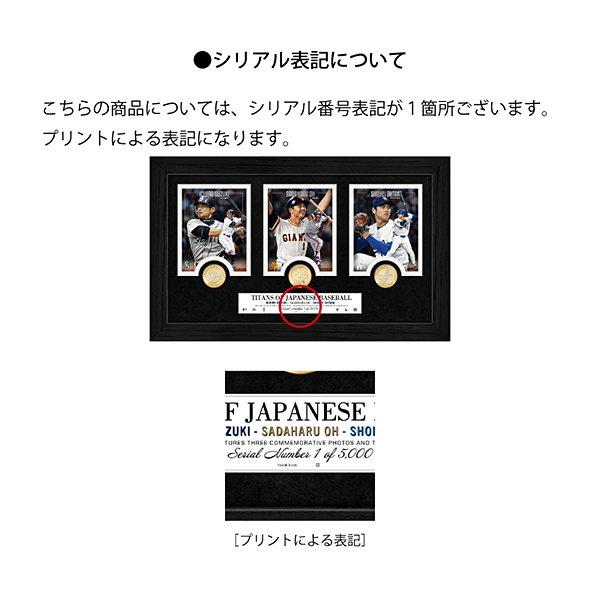王貞治・イチロー・大谷翔平 トリプルコインフォトミント