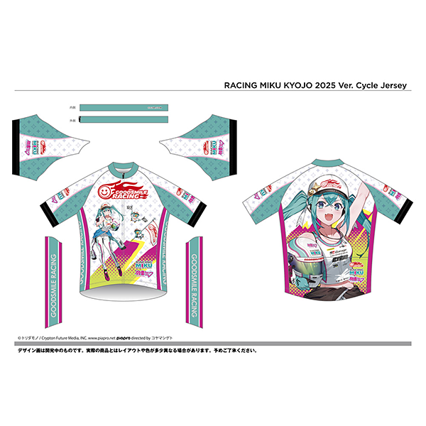 サイクルジャージ レーシングミク KYOJO 2025Ver.