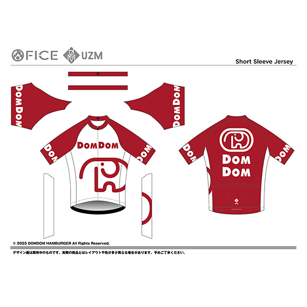 ドムドムハンバーガー サイクルジャージ DOMDOM