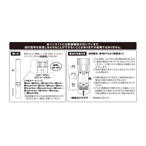 Buffaloes ペンライト