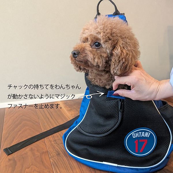 MLB公式 ロサンゼルス・ドジャース 大谷翔平 ペット用スリングキャリー