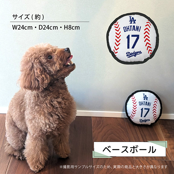 MLB公式 ロサンゼルス・ドジャース 大谷翔平 ペット用タフトイ ベースボール