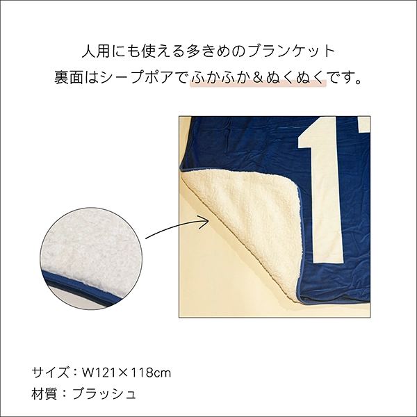 MLB公式 ロサンゼルス・ドジャース 大谷翔平 プラッシュブランケット 大判サイズ（134×134 cm)