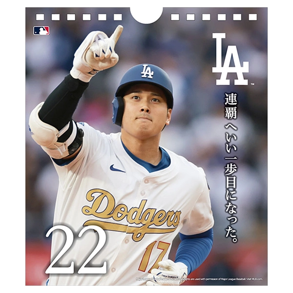 大谷翔平 31日万年日めくりカレンダー 第二章