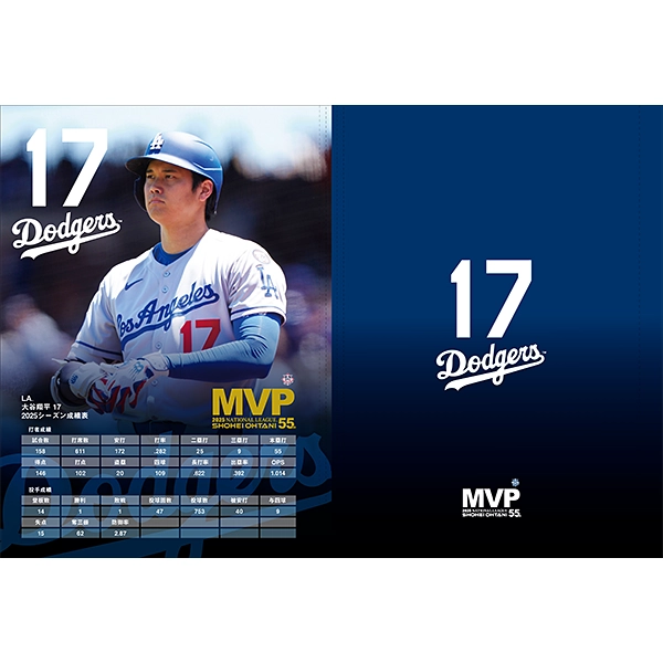 2025 NL MVP受賞記念 大谷翔平プレミアムフレーム切手セット 【送料込み】