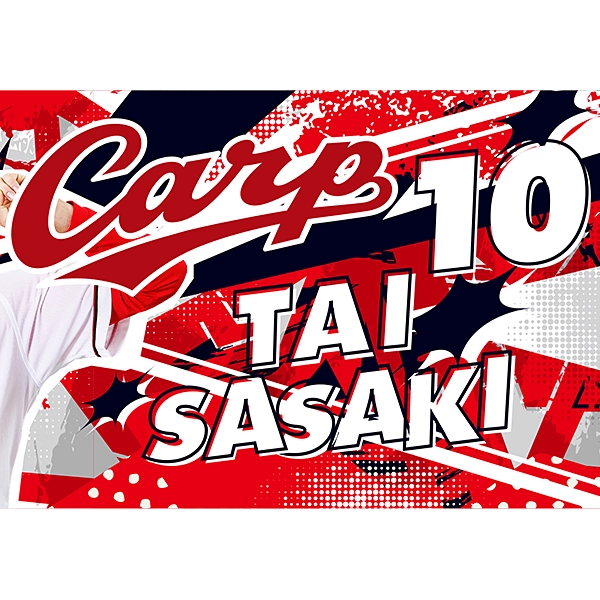 広島東洋カープ 応援フォトタオル 2026 佐々木 泰