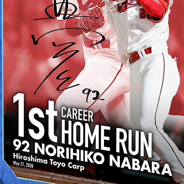 [限定99セット] 広島東洋カープ 名原典彦 選手 プロ初本塁打記念 直筆サイン入りフォトファイル