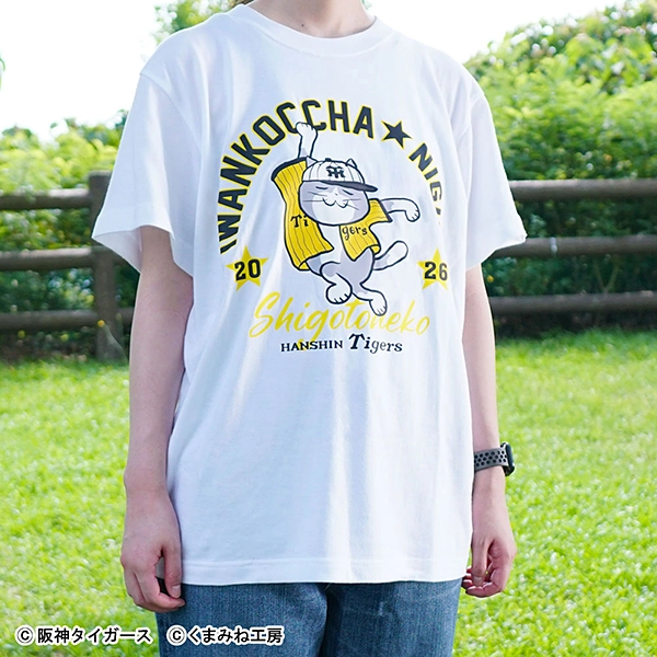 阪神タイガース×仕事猫 Tシャツ（言わんこっちゃナイト）