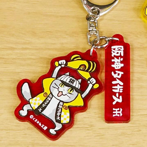 阪神タイガース×仕事猫 2連キーホルダー