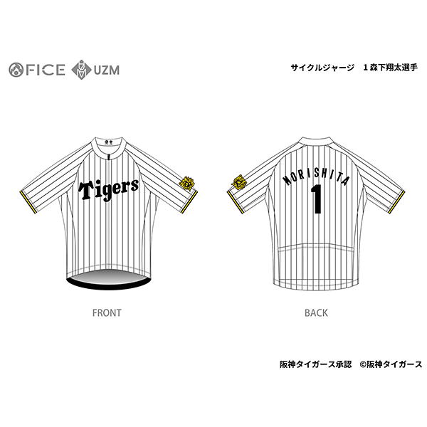 阪神タイガース サイクルジャージ2025 森下翔太選手(1) MORISHITA