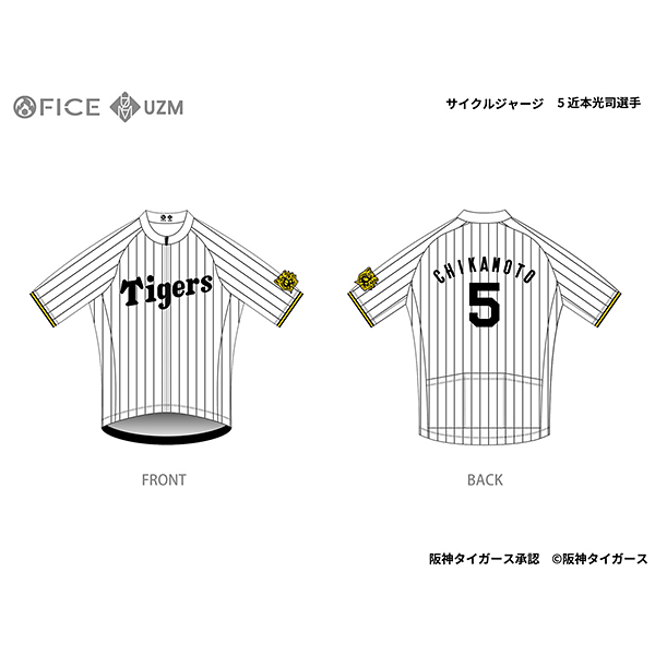 阪神タイガース サイクルジャージ2025 近本光司選手(5) CHIKAMOTO