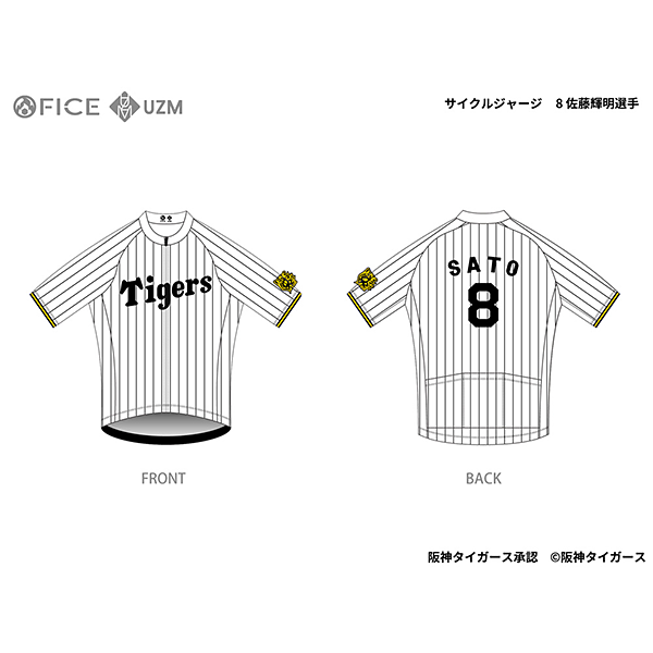 阪神タイガース サイクルジャージ2025 佐藤輝明選手(8) SATO