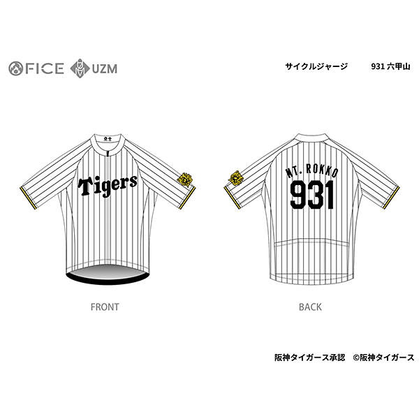 阪神タイガース サイクルジャージ2025 六甲山(931) MT.ROKKO