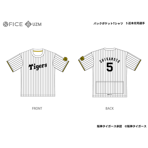 阪神タイガース バックポケット付きTシャツ2025 近本光司選手(5) CHIKAMOTO