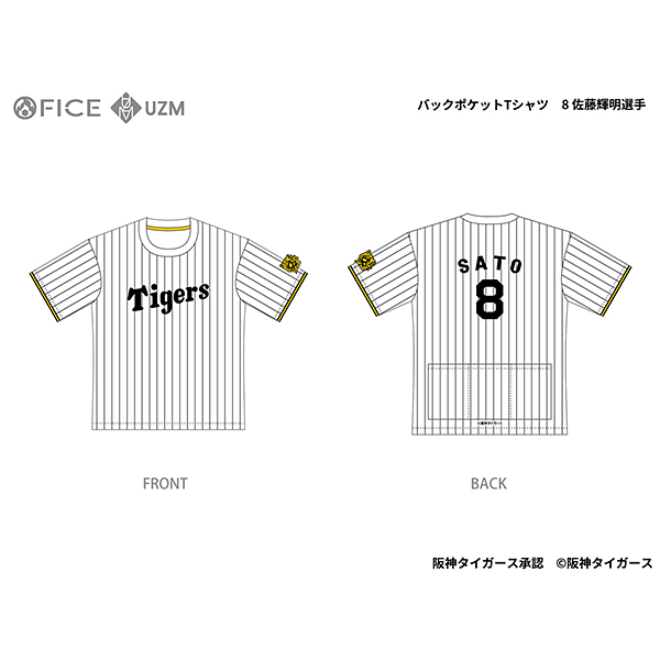 阪神タイガース バックポケット付きTシャツ2025 佐藤輝明選手(8) SATO