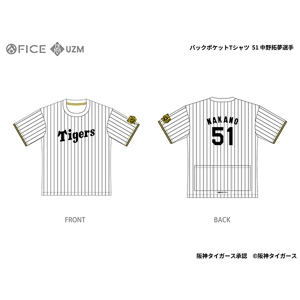 阪神タイガース バックポケット付きTシャツ2025 中野拓夢選手(51) NAKANO