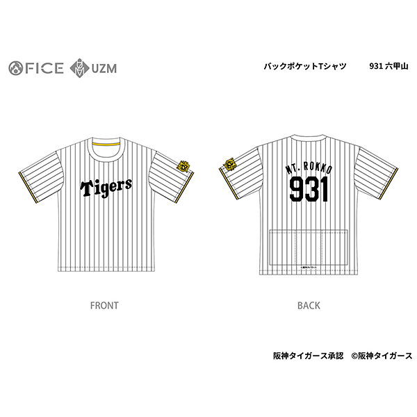 阪神タイガース バックポケット付きTシャツ2025 六甲山(931) MT.ROKKO