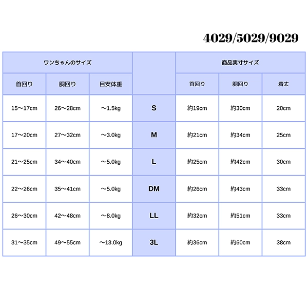 ドラゴンズ承認 スタジャン