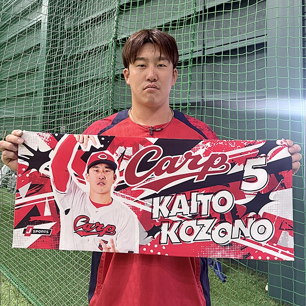 広島東洋カープ 応援フォトタオル 2026 小園 海斗