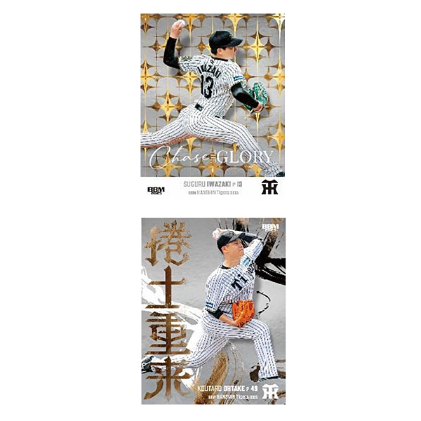 BBM 阪神タイガース ベースボールカード2026 BOX
