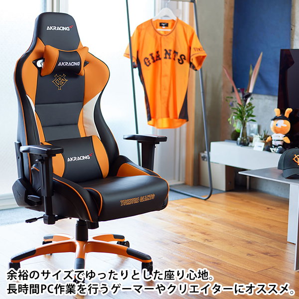 AKRacing Pro-X V2 ジャイアンツ コラボレーションチェア