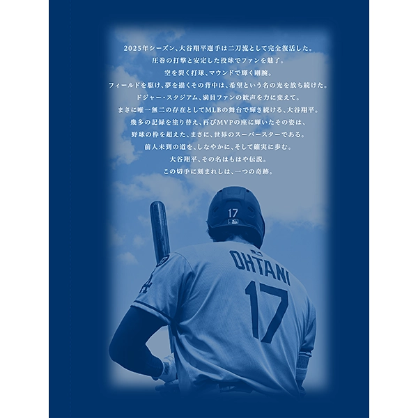 2025 NL MVP受賞記念 大谷翔平プレミアムフレーム切手セット 【送料込み】