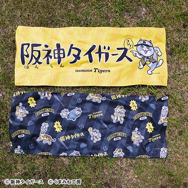 阪神タイガース×仕事猫 フェイスタオル