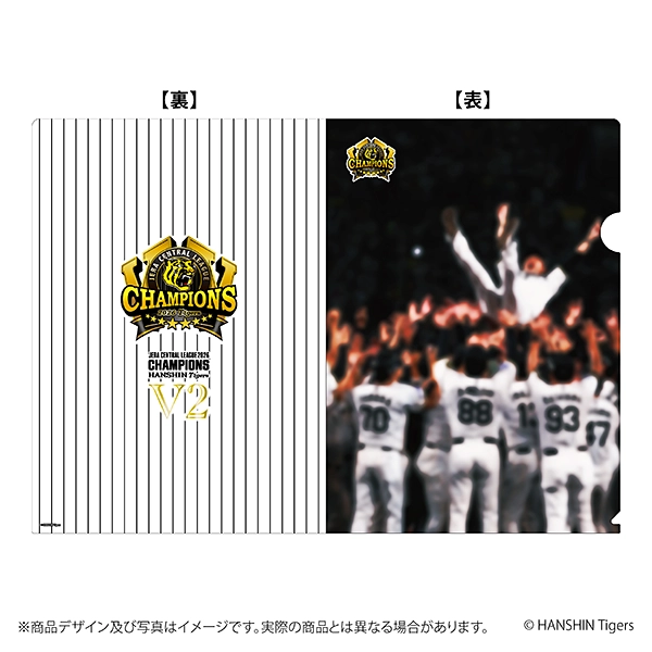 阪神タイガース JERAセントラル・リーグ2026 優勝記念 フレーム切手セット 【送料込み】