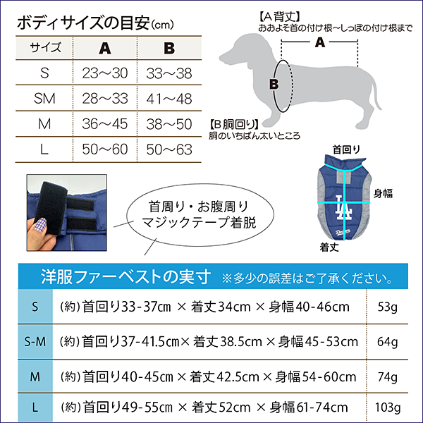 MLB公式 ロサンゼルス・ドジャース 大谷翔平 犬 パッファー ベスト