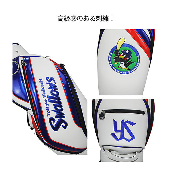 東京ヤクルトスワローズ 9.5型キャディバッグ