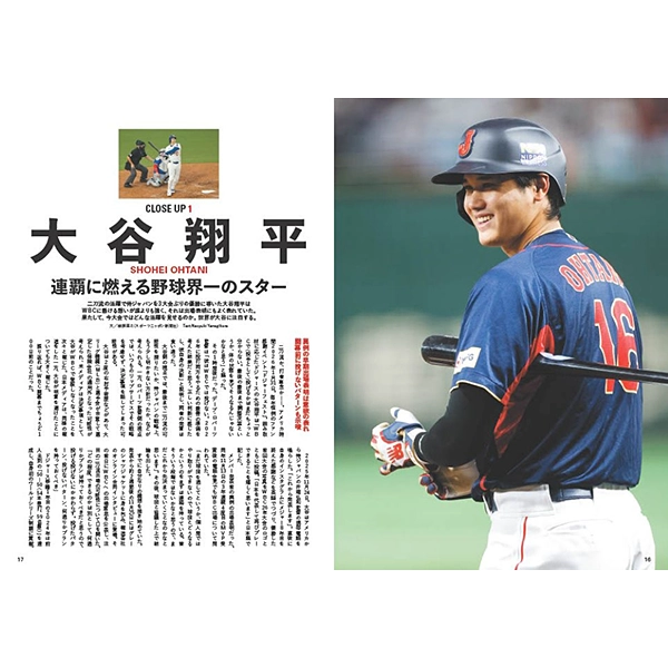 WBC 2026 観戦ガイド