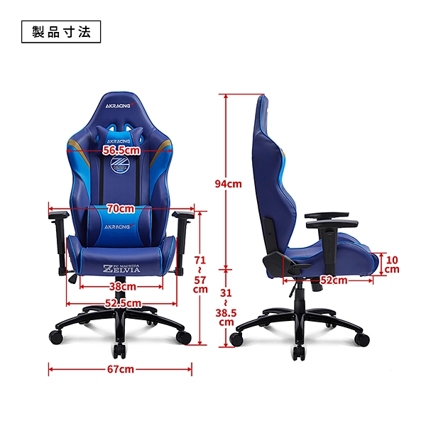AKRacing FC町田ゼルビア ゲーミング・オフィスチェア
