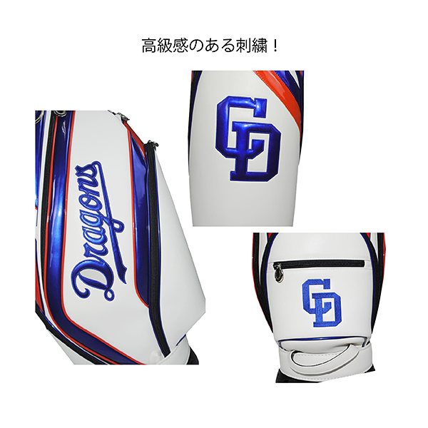 中日ドラゴンズ 9.5型キャディバッグ